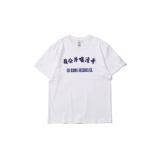 奇清唱片公司 X LESS - CCLS01「招牌」T恤 Prp - 白