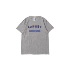 奇清唱片公司 X LESS - CCLS01「招牌」T恤 Pro - 麻灰